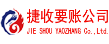 广丰讨债公司